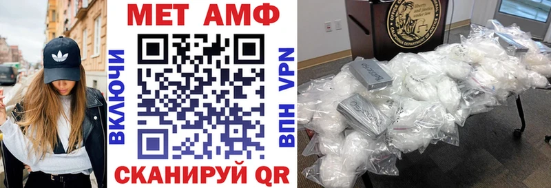 Amphetamine Premium Павловск