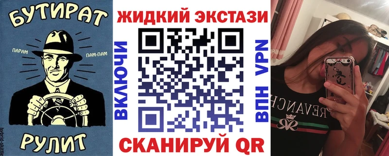 купить   Павловск  Бутират буратино 