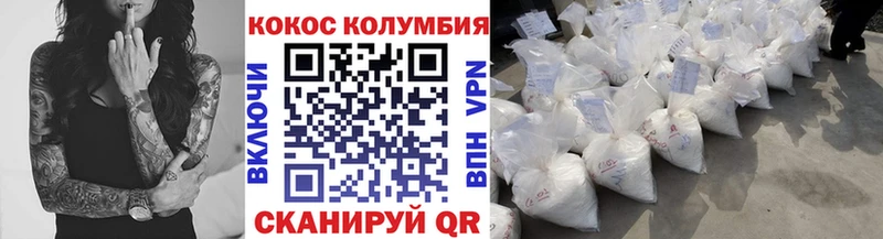 COCAIN Перу Павловск