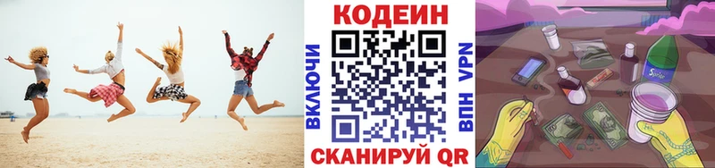 Codein напиток Lean (лин)  KRAKEN онион  Павловск  что такое  
