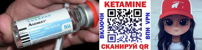 КЕТАМИН ketamine  Павловск 