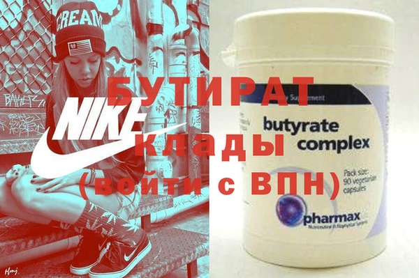бутик Беломорск
