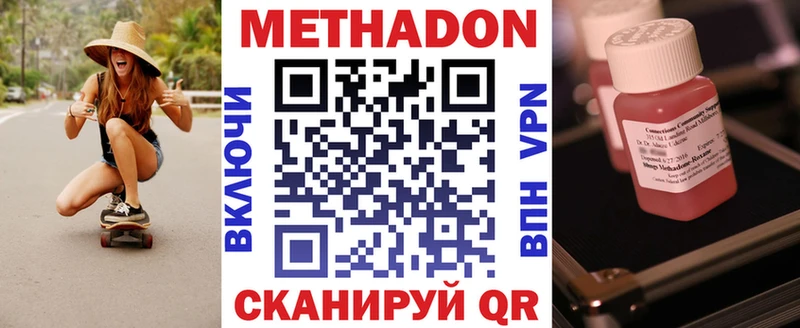 Метадон белоснежный  Павловск 